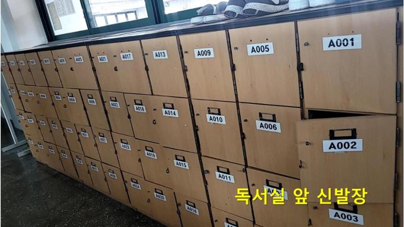 강서고 1학년 5반 학부모 자율학습실 감독 방법 안내 12페이지