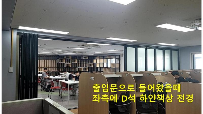 강서고 1학년 5반 학부모 자율학습실 감독 방법 안내 14페이지