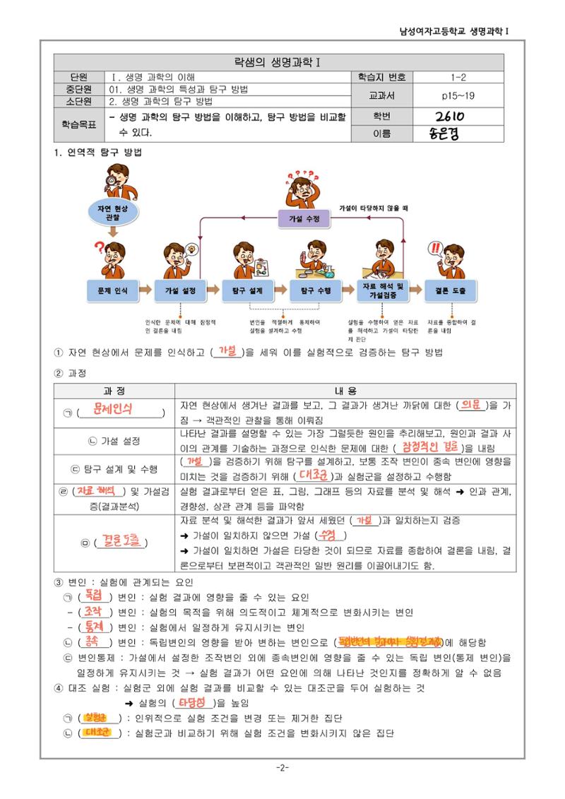 I-01_2610_송은경 2페이지