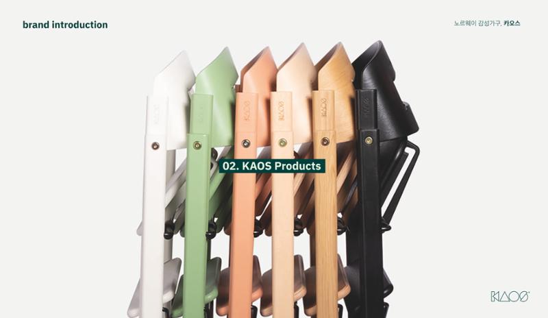 KAOS_브랜드소개서 6페이지