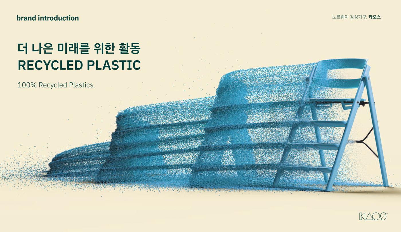 KAOS_브랜드소개서 13페이지