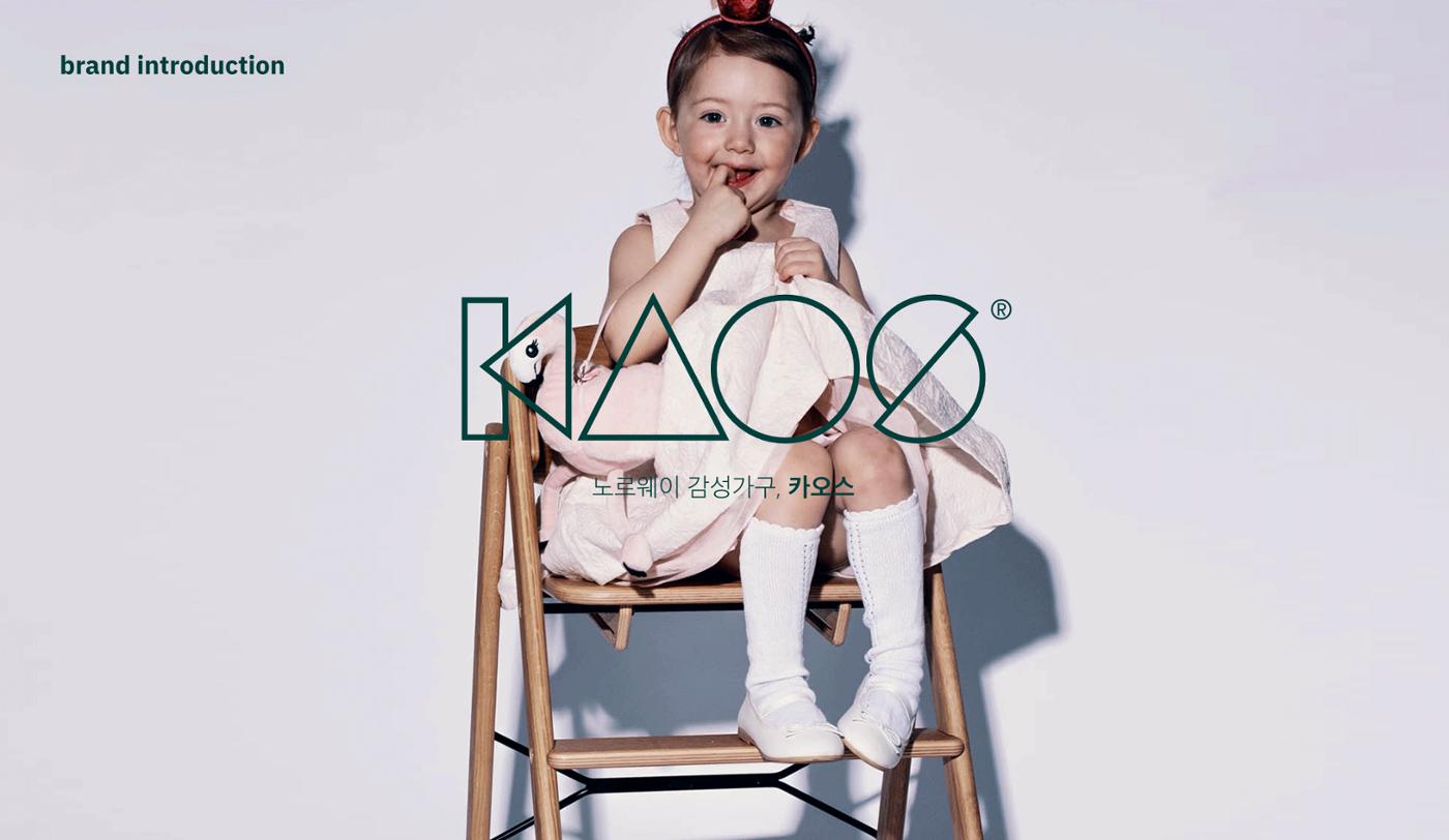 KAOS_브랜드소개서 1페이지
