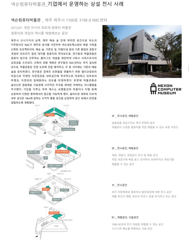임시 저장 콘텐츠 13페이지