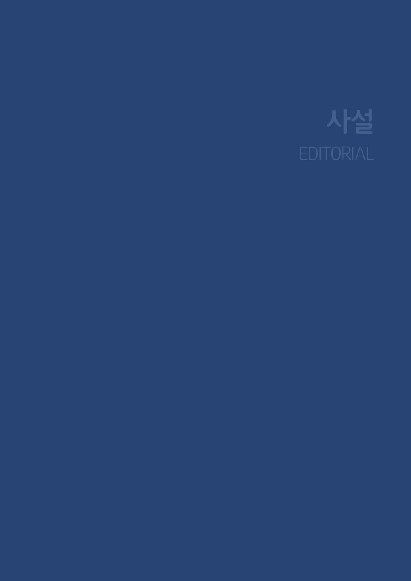 2023(2024년도) YCC 소식지 31페이지