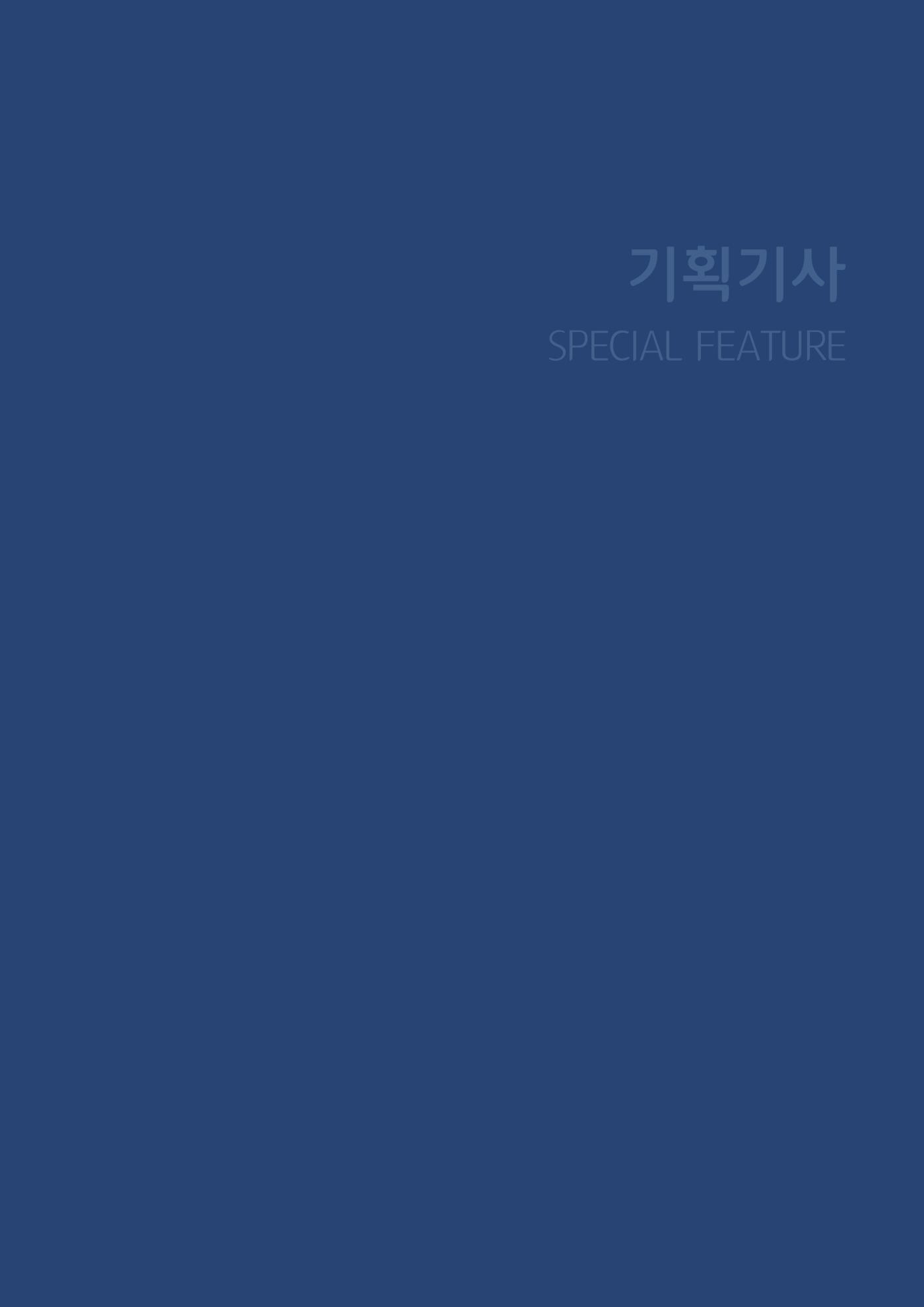 2023(2024년도) YCC 소식지 5페이지