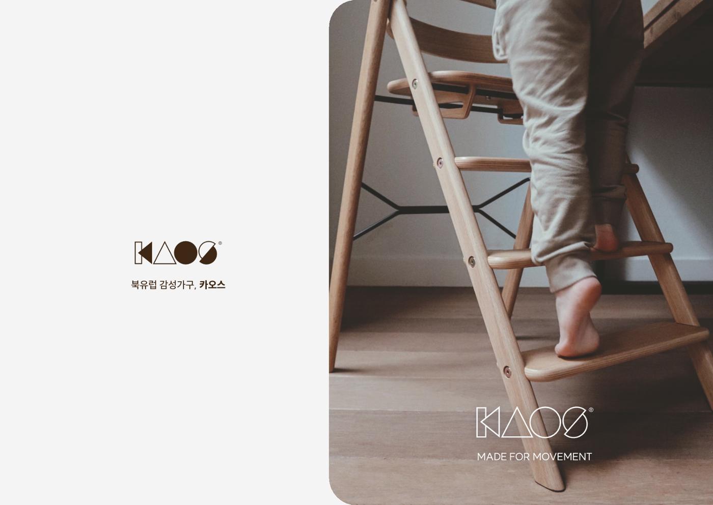KAOS_lookbook 1페이지