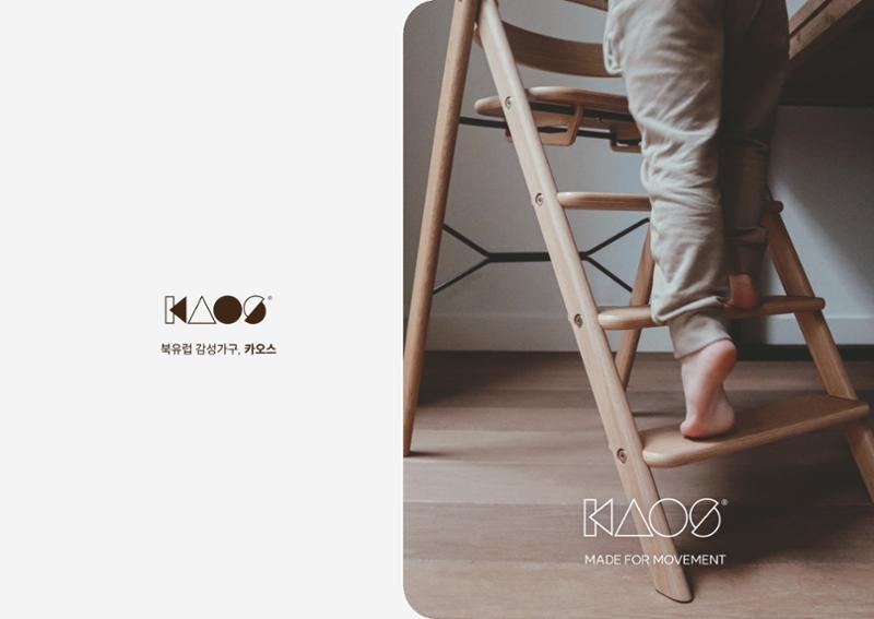 KAOS_lookbook 1페이지