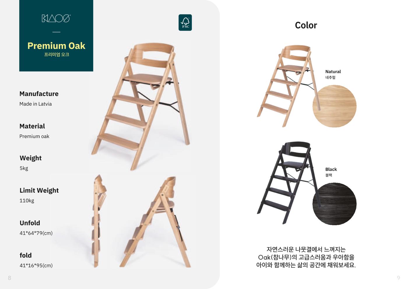 KAOS_lookbook 6페이지