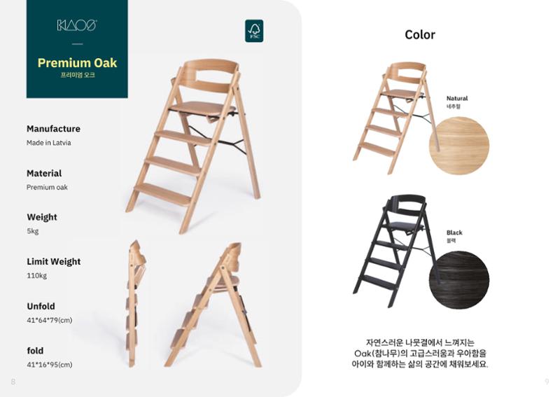 KAOS_lookbook 6페이지