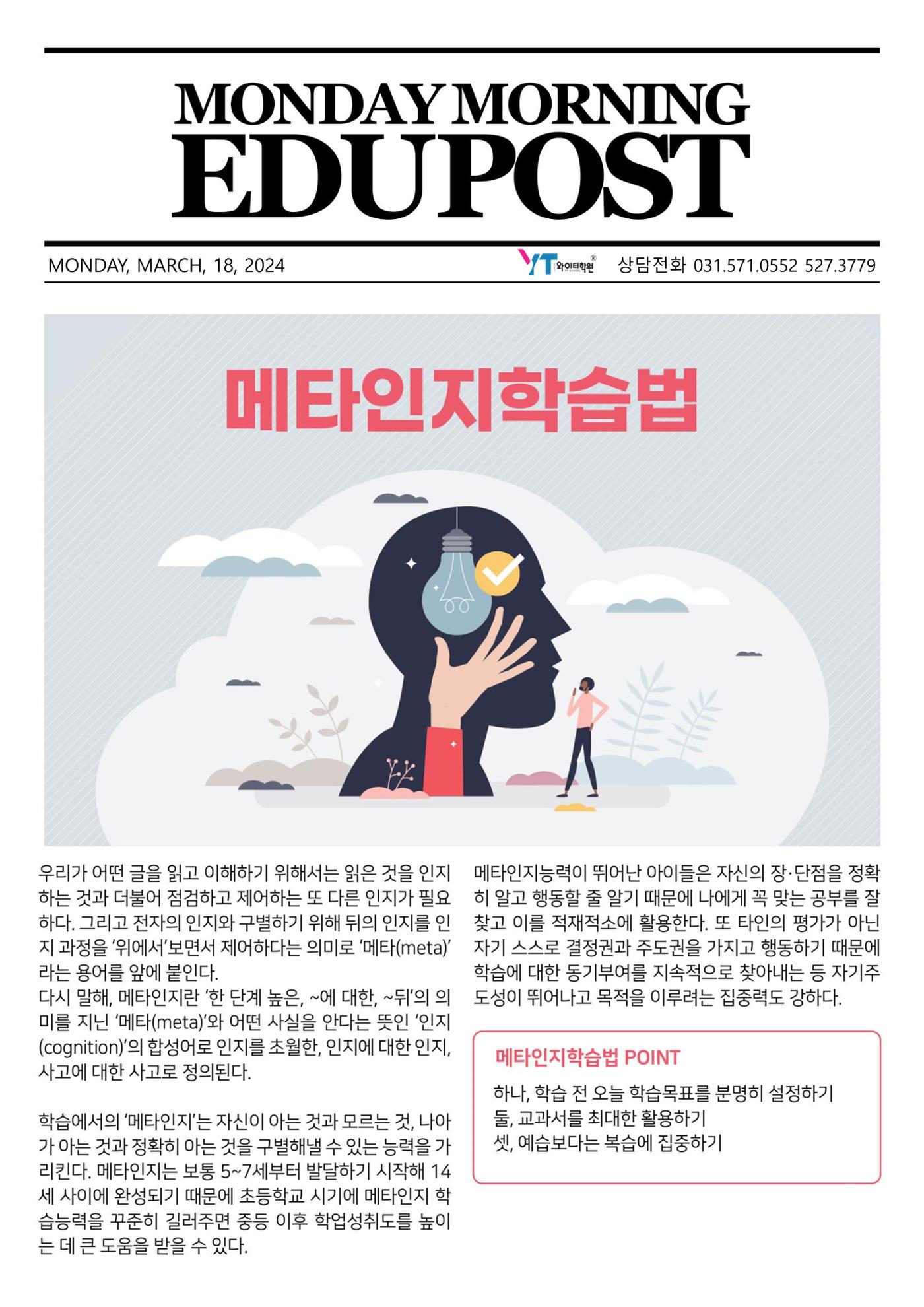 새학기 학습 계획 조감도 그리기 2페이지