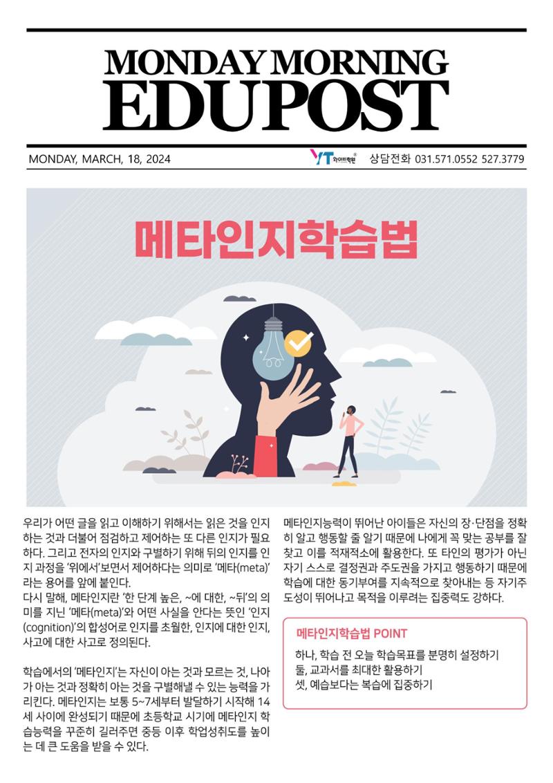 새학기 학습 계획 조감도 그리기 2페이지