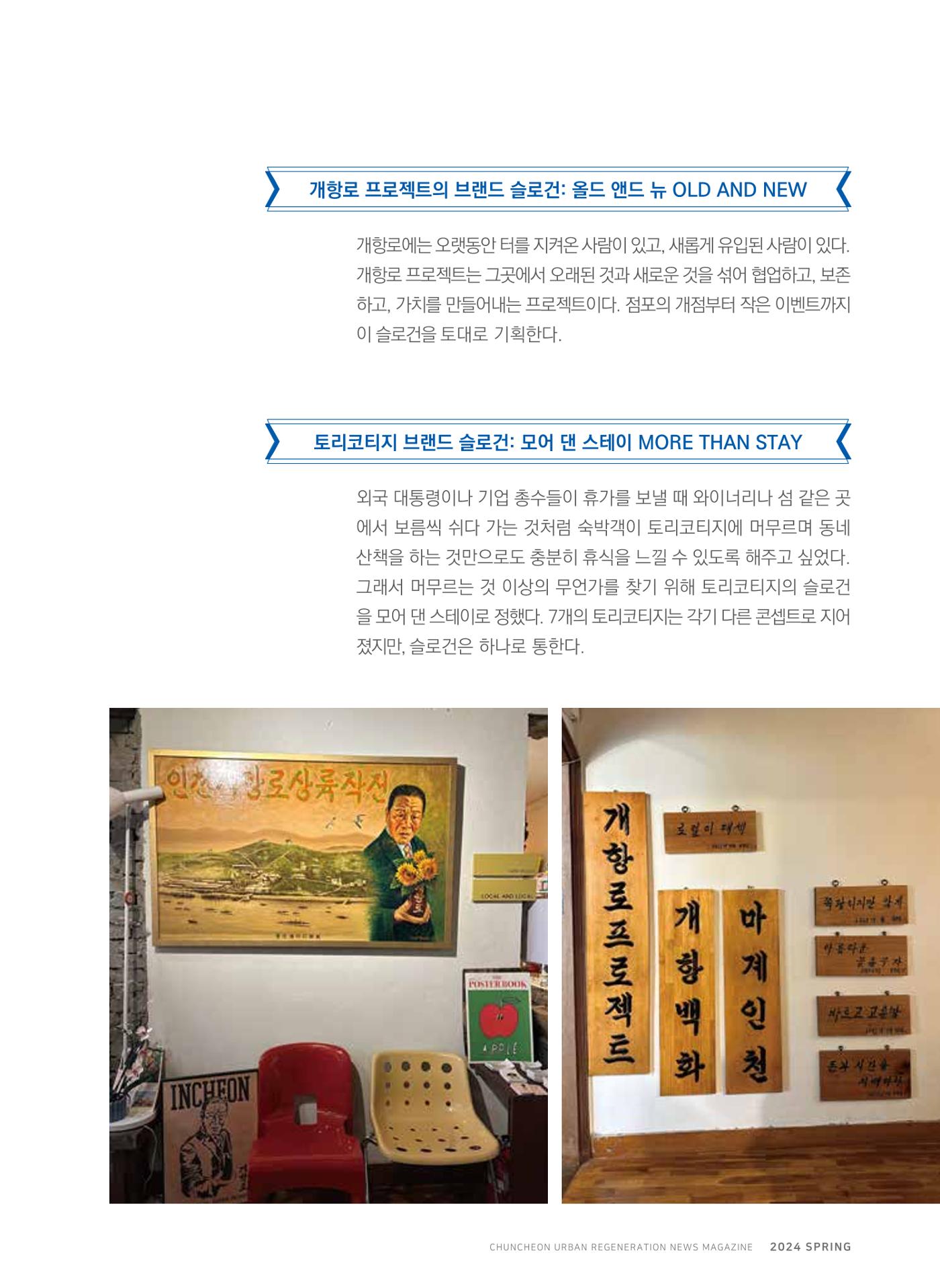 치읓치읓13호 25p