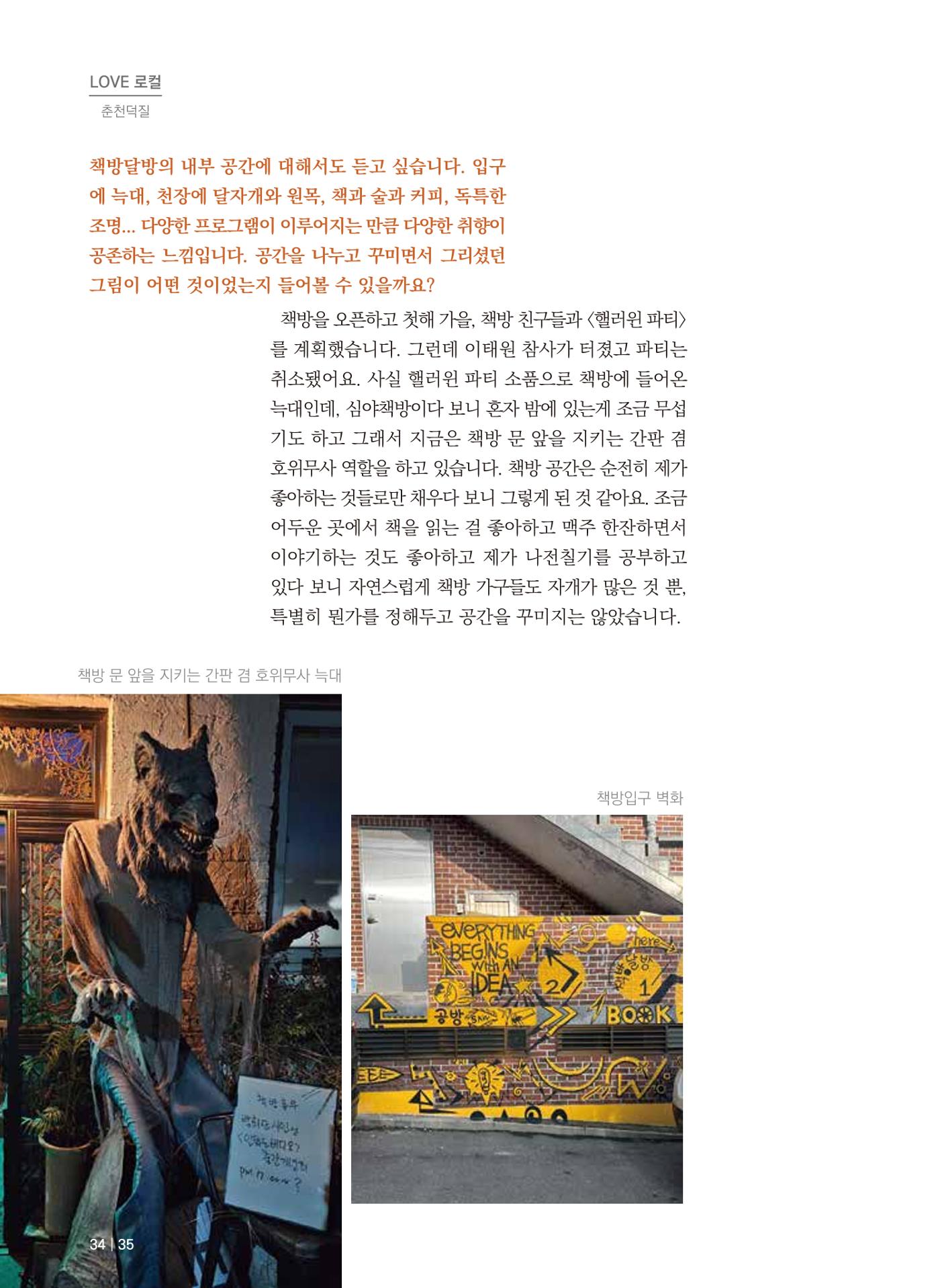 치읓치읓13호 34p