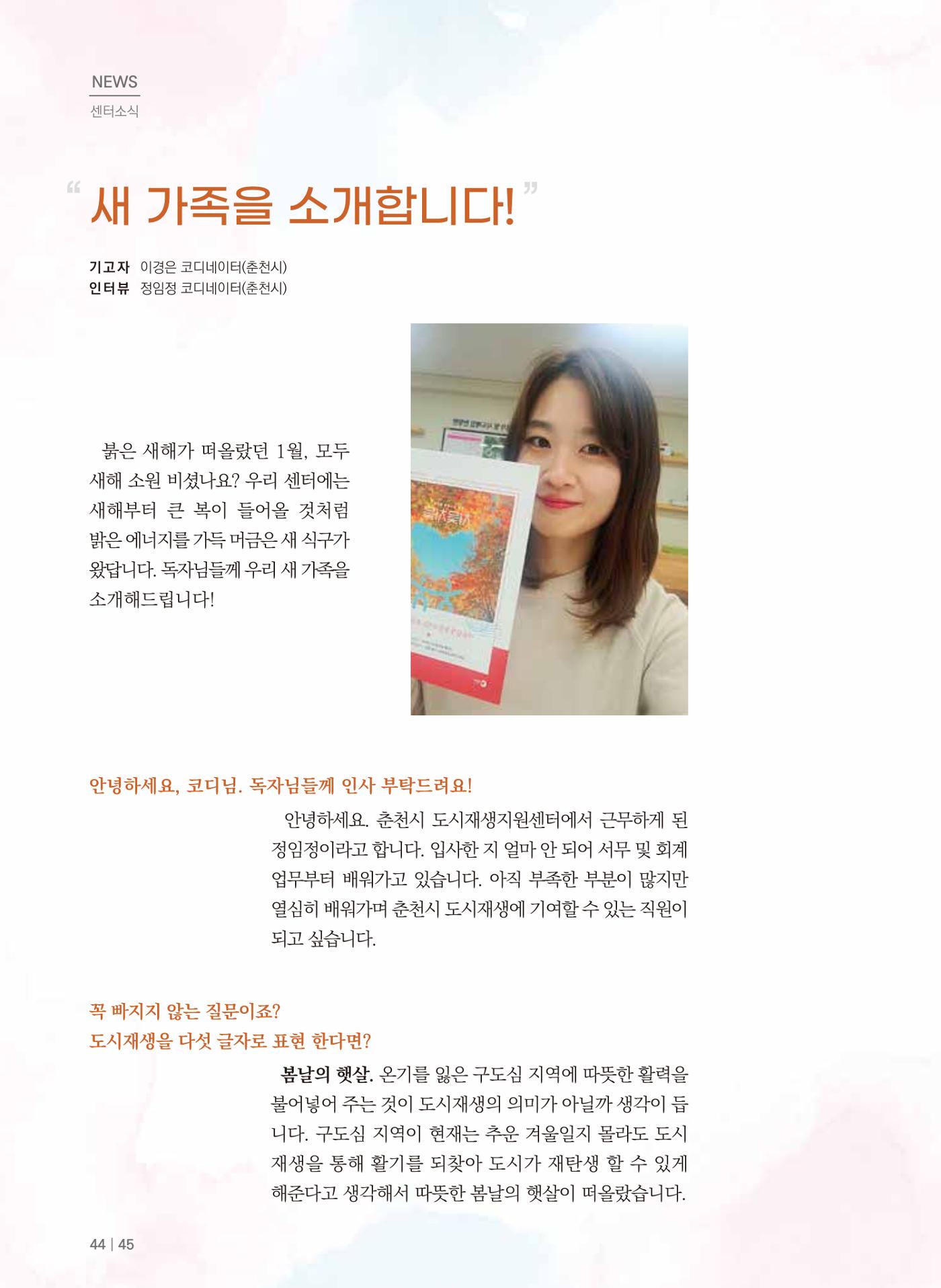 치읓치읓13호 44p