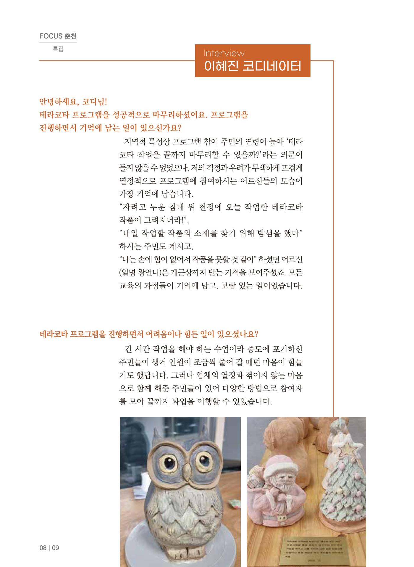치읓치읓13호 8p