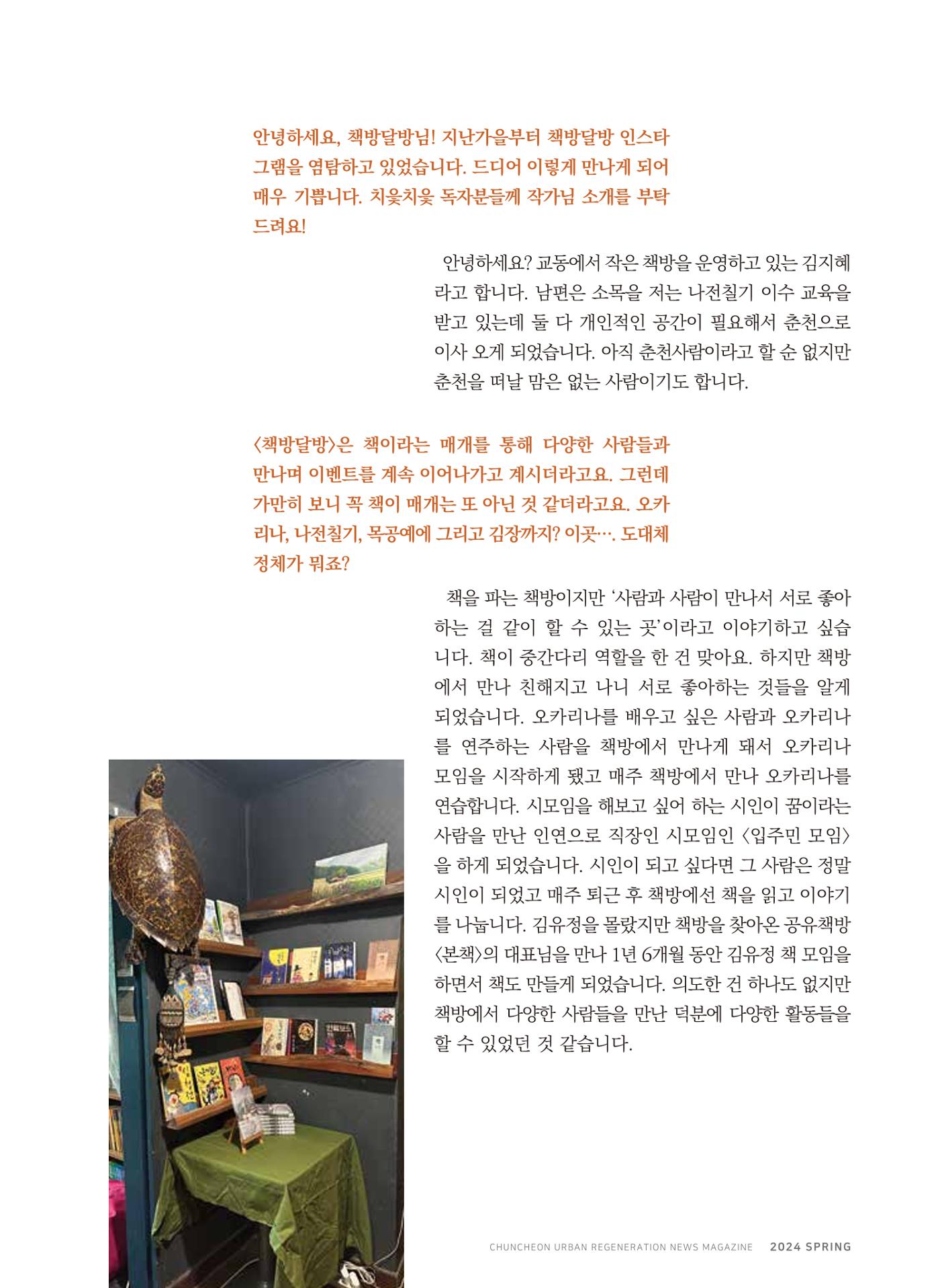 치읓치읓13호 31p