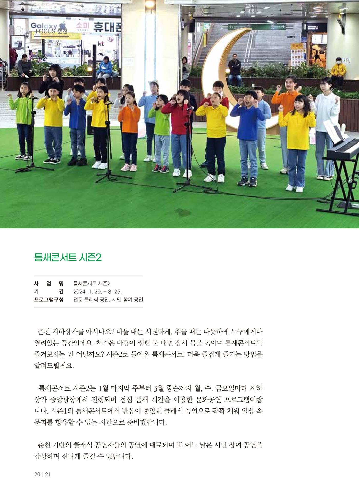 치읓치읓13호 20p
