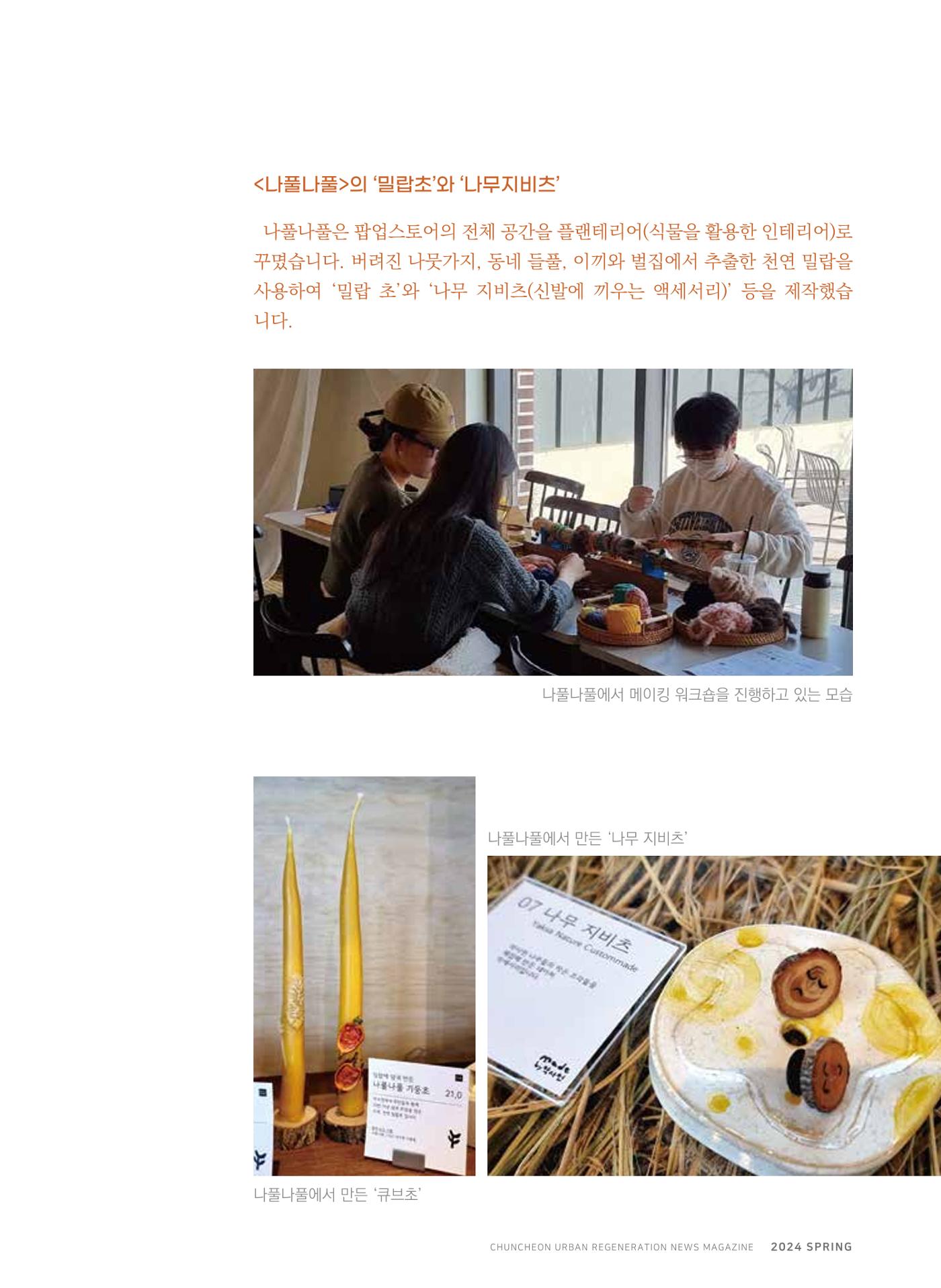 치읓치읓13호 39p