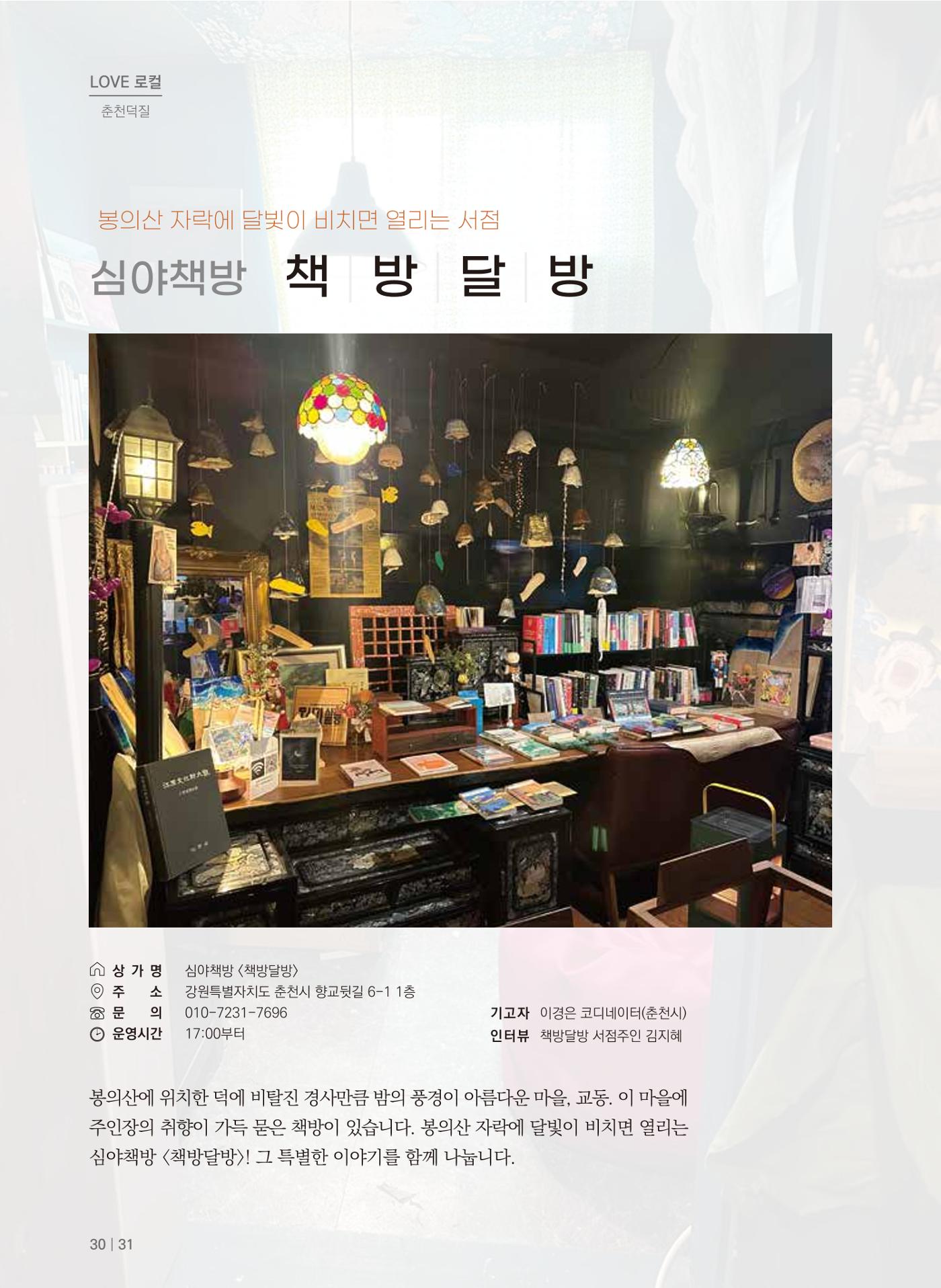 치읓치읓13호 30p