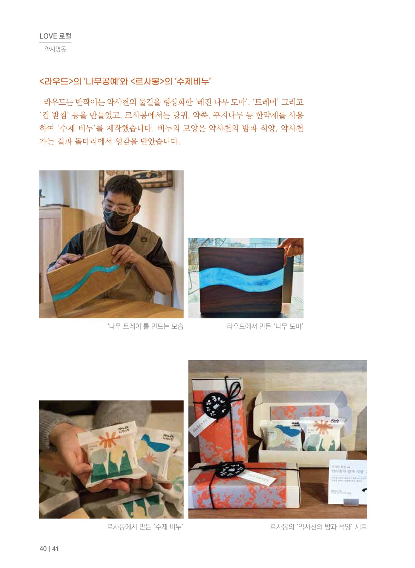치읓치읓13호 40p