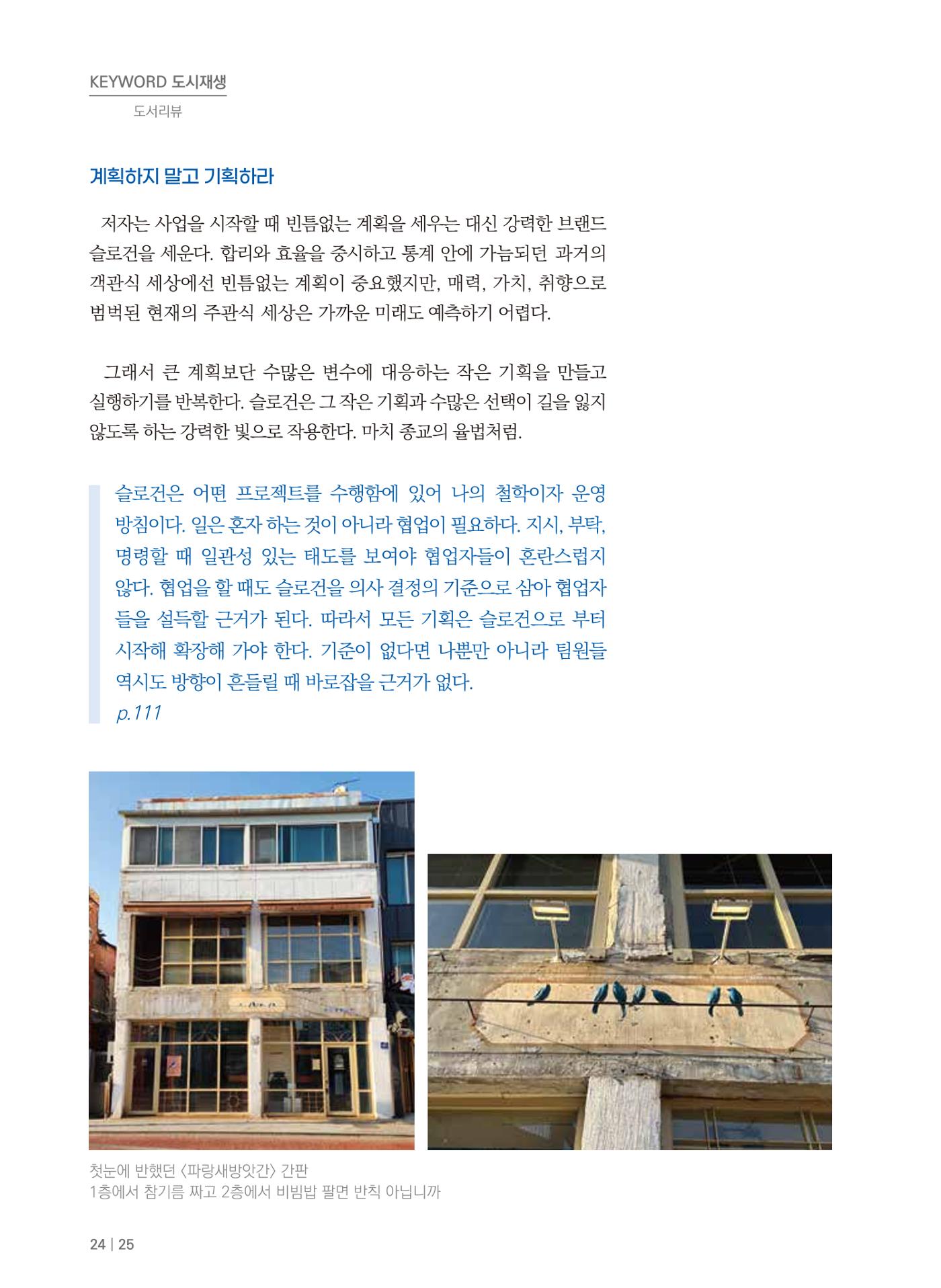 치읓치읓13호 24p