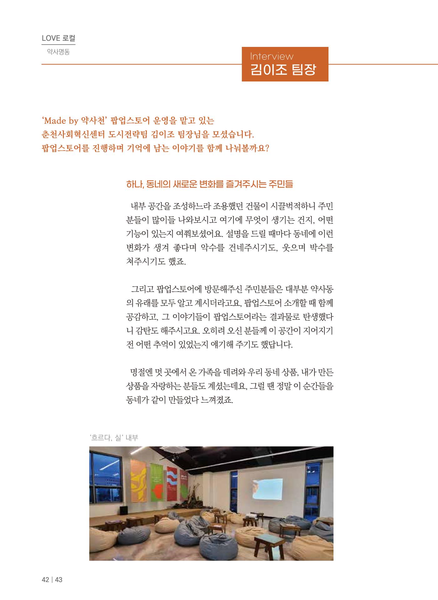 치읓치읓13호 42p