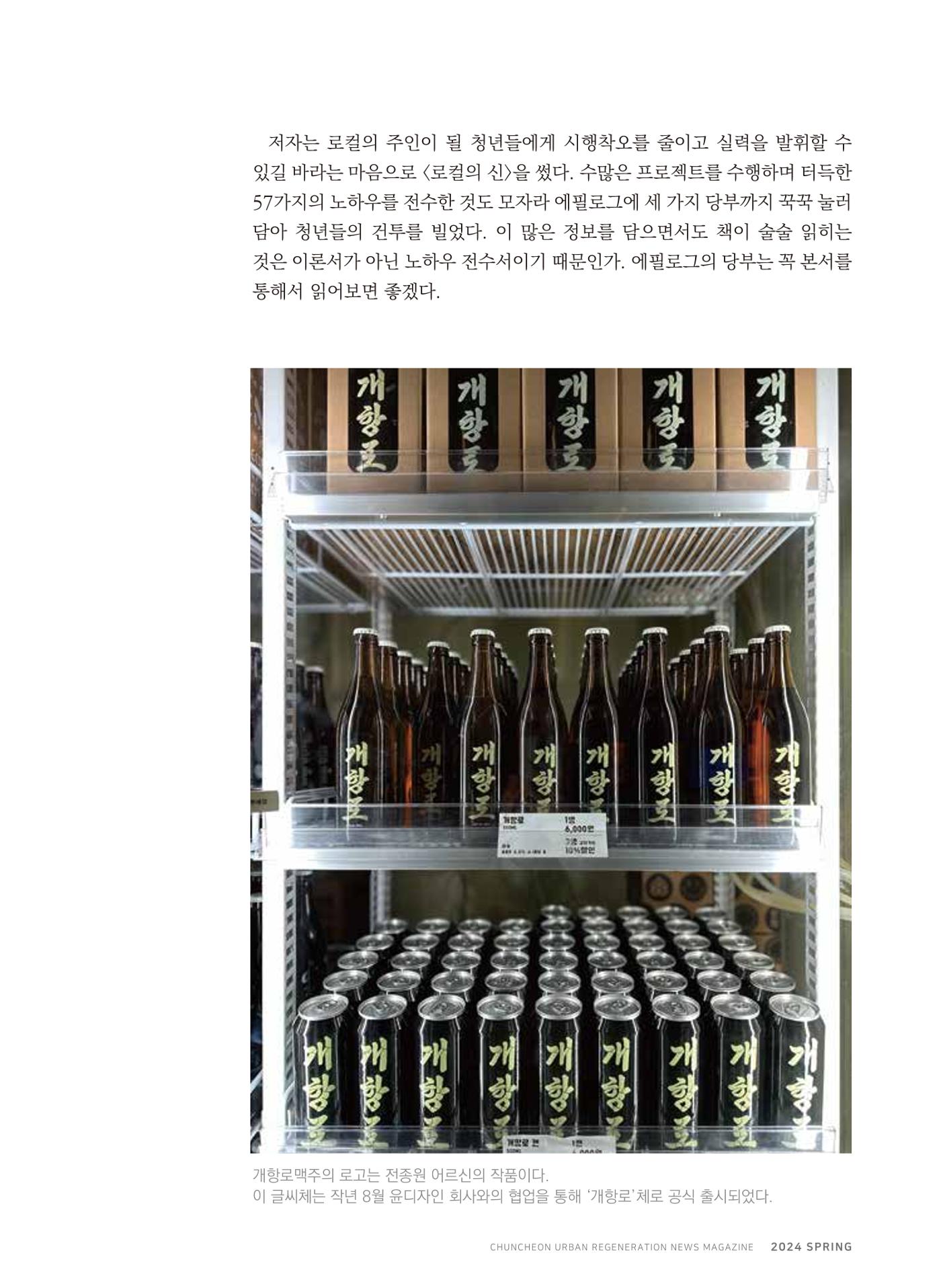치읓치읓13호 29p
