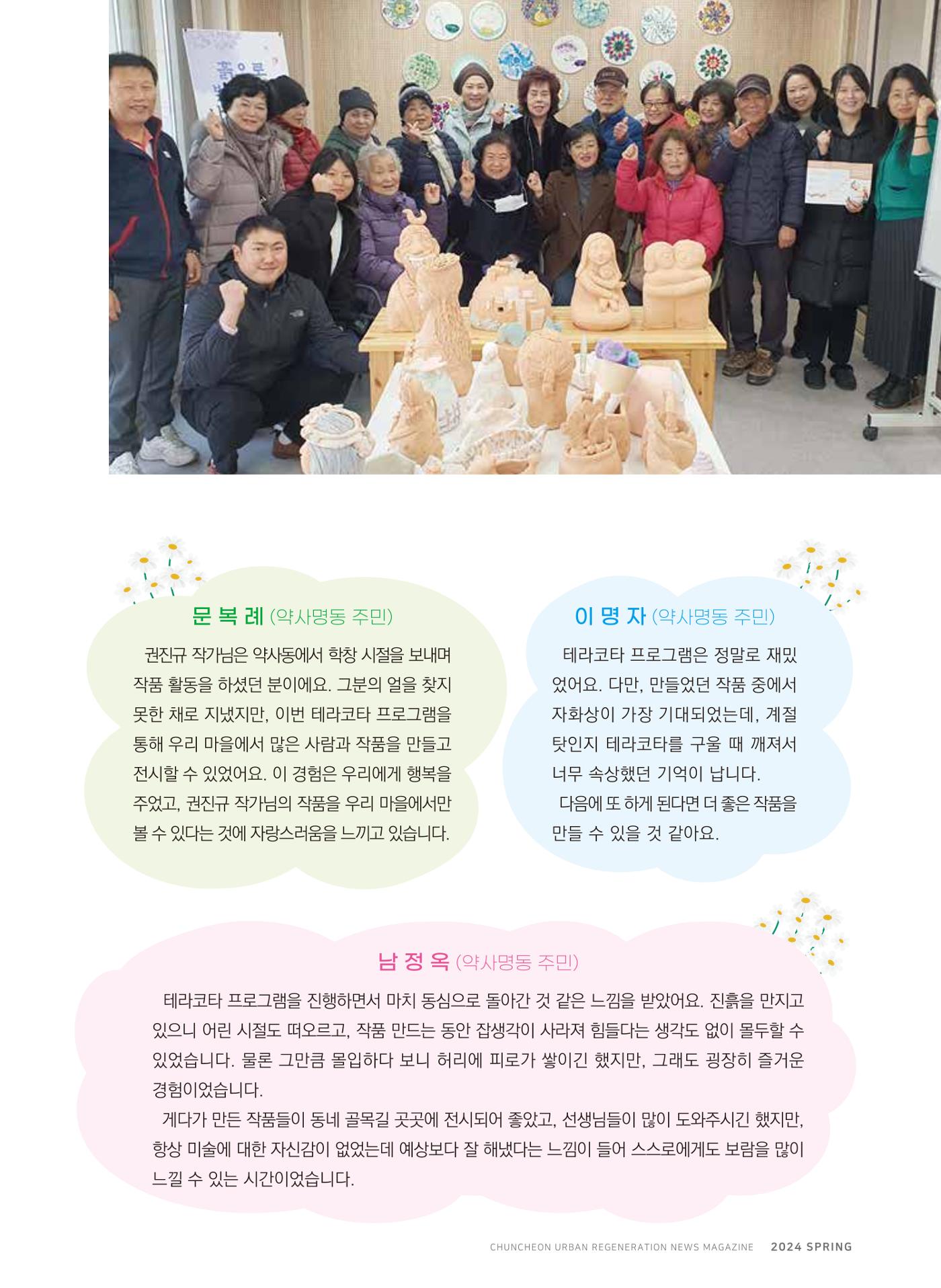 치읓치읓13호 9p