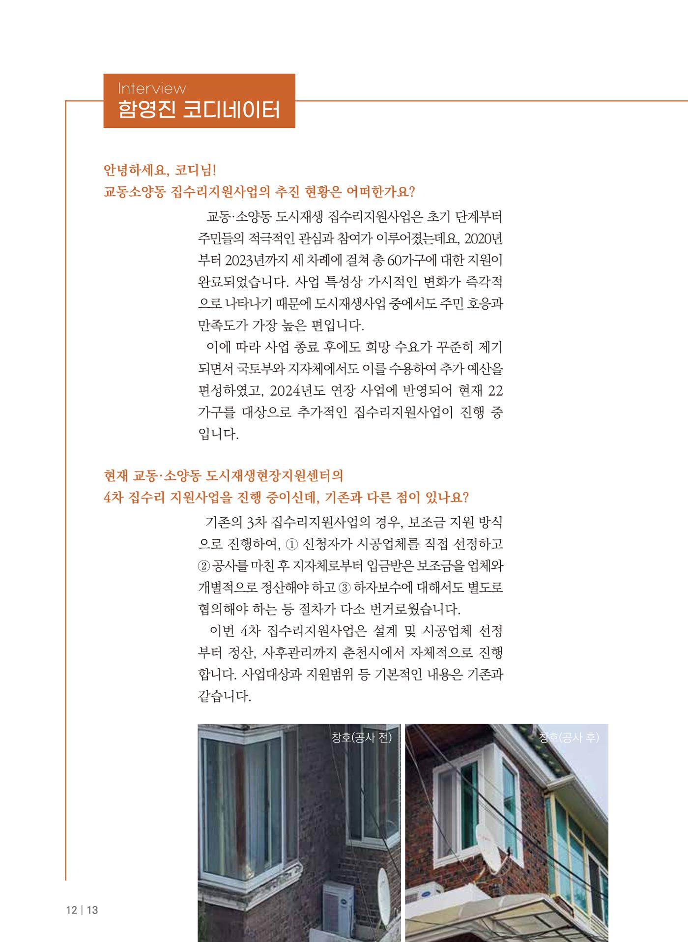 치읓치읓13호 12p
