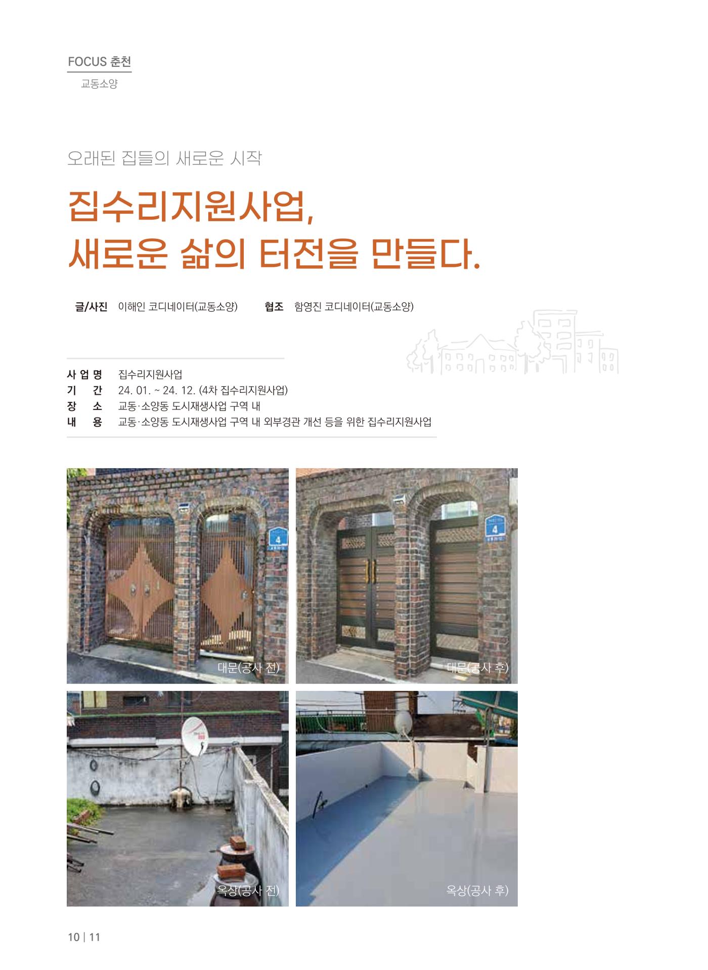 치읓치읓13호 10p