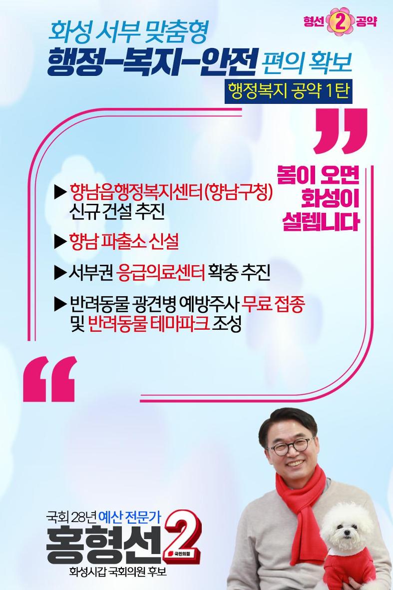 봄이 오면 향남이 새롭게 시작합니다. 5페이지