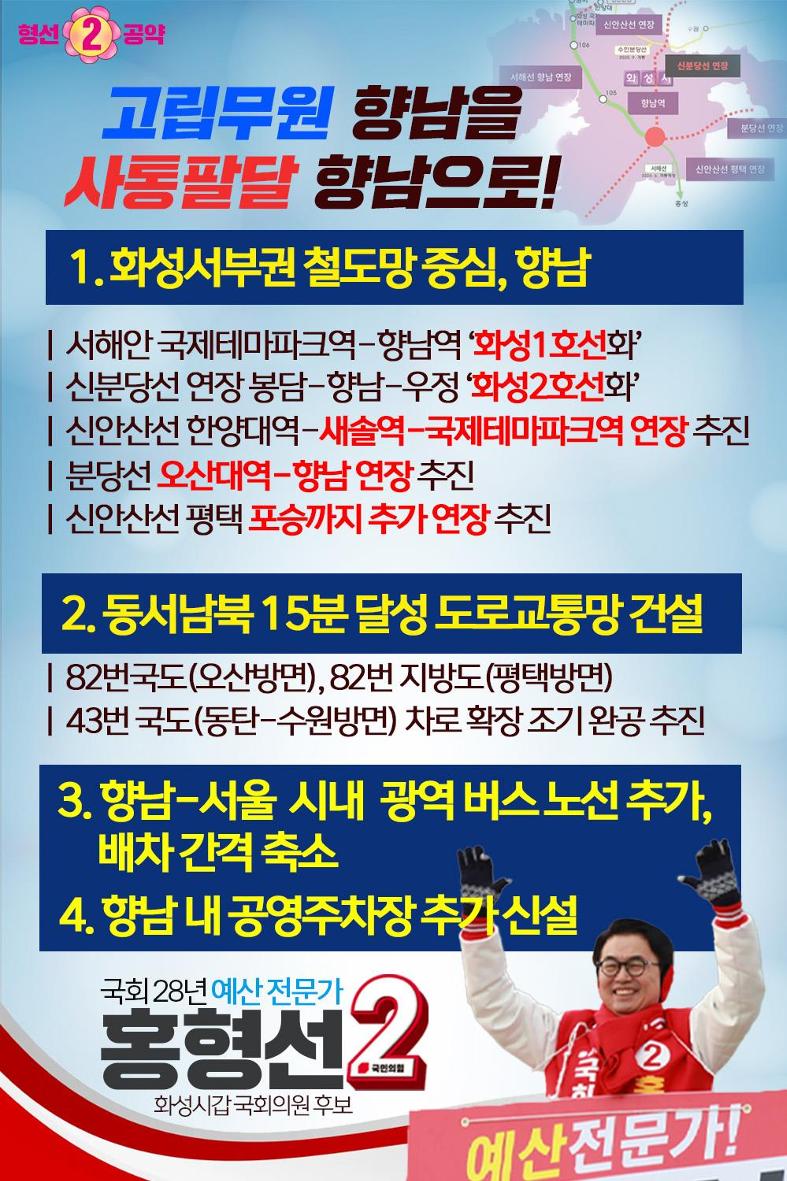 봄이 오면 향남이 새롭게 시작합니다. 3페이지