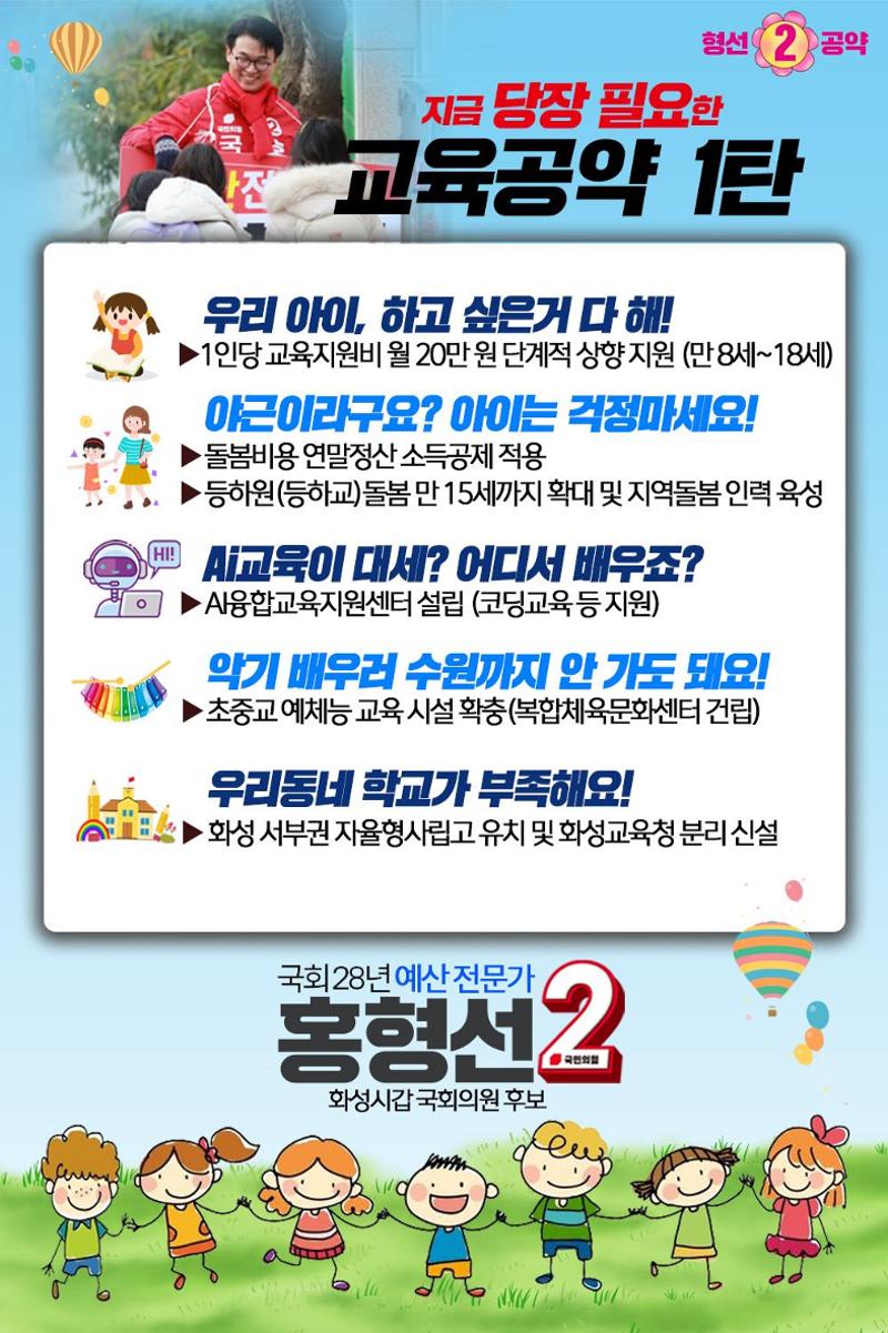 봄이 오면 향남이 새롭게 시작합니다. 4페이지