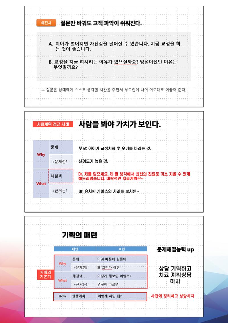 상반기 보수교육  54페이지