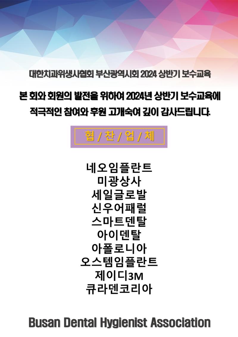상반기 보수교육  75페이지