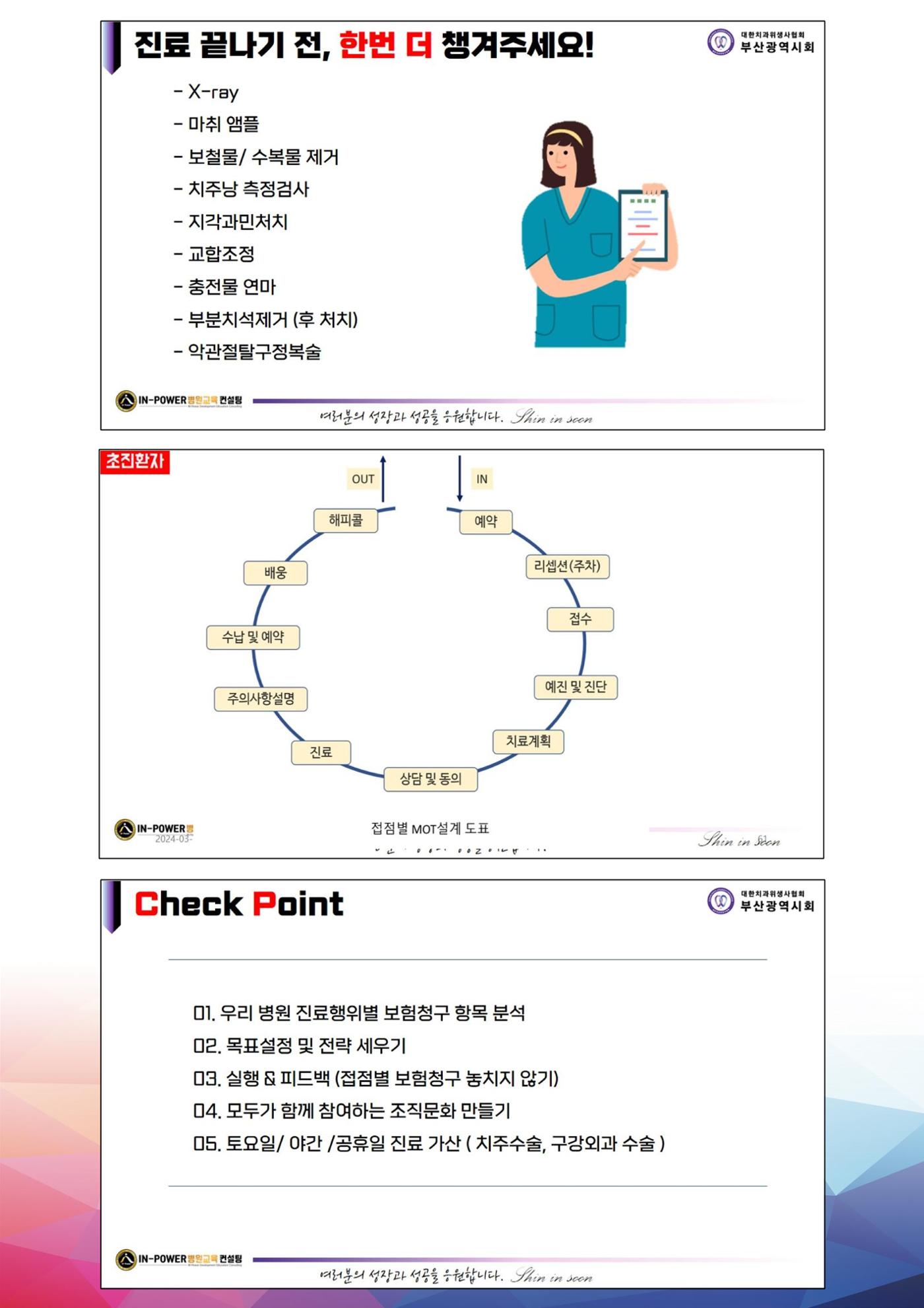 상반기 보수교육  44페이지