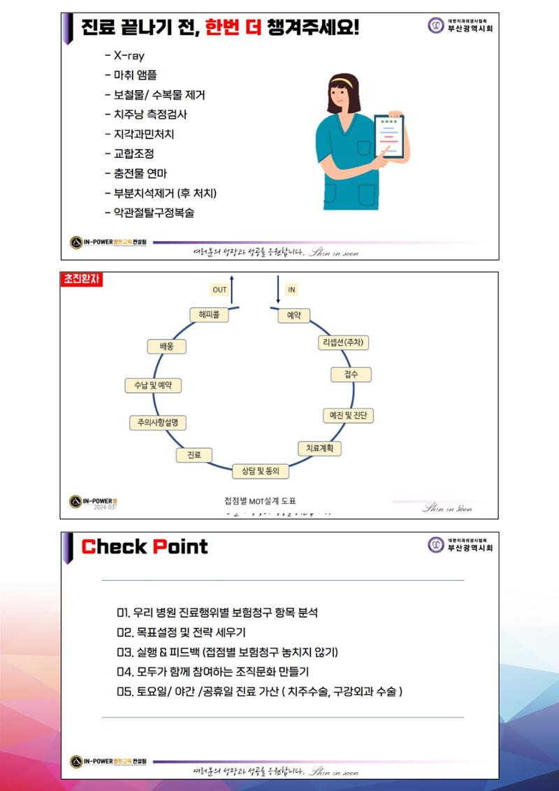 상반기 보수교육  44페이지