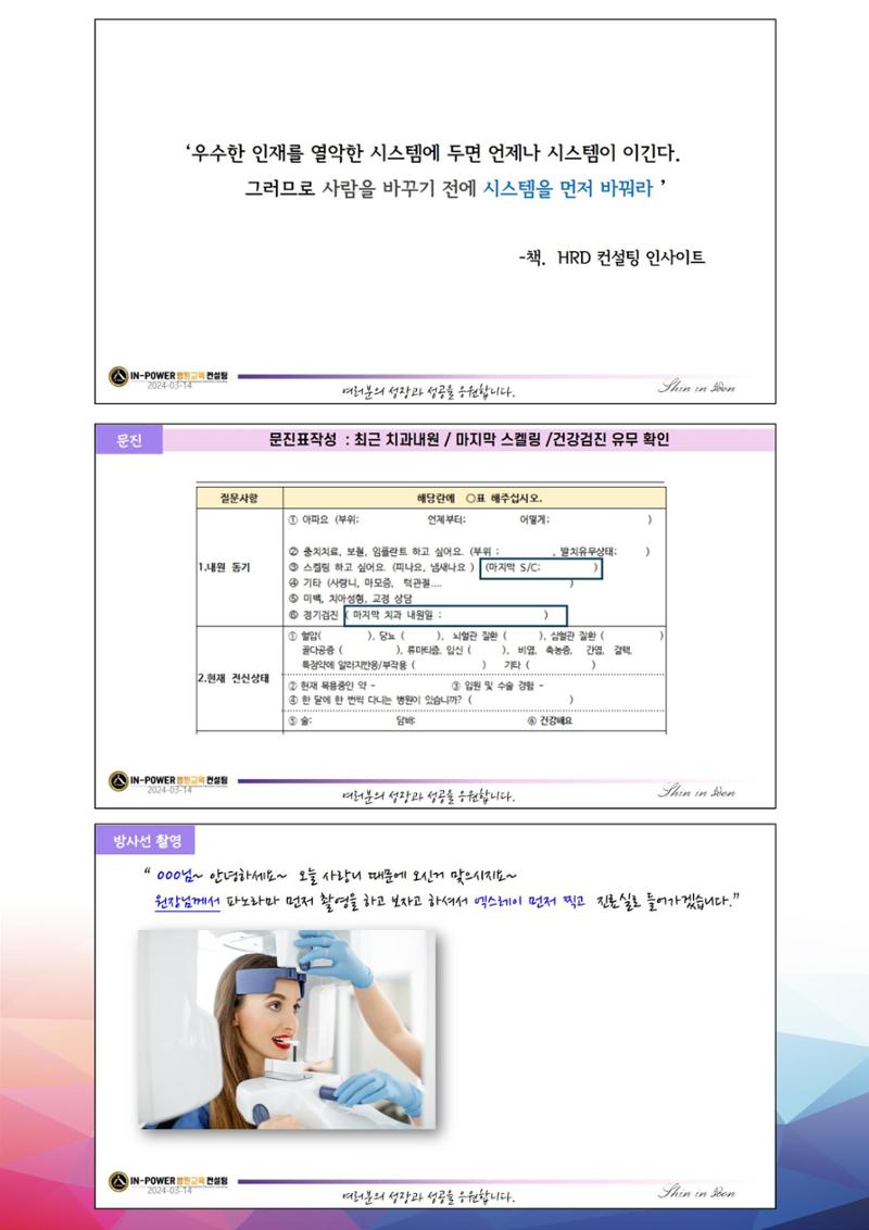 상반기 보수교육  37페이지