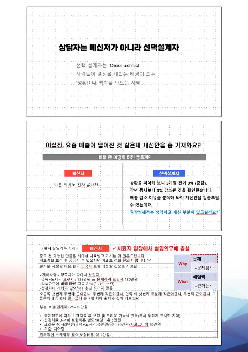 상반기 보수교육  52페이지