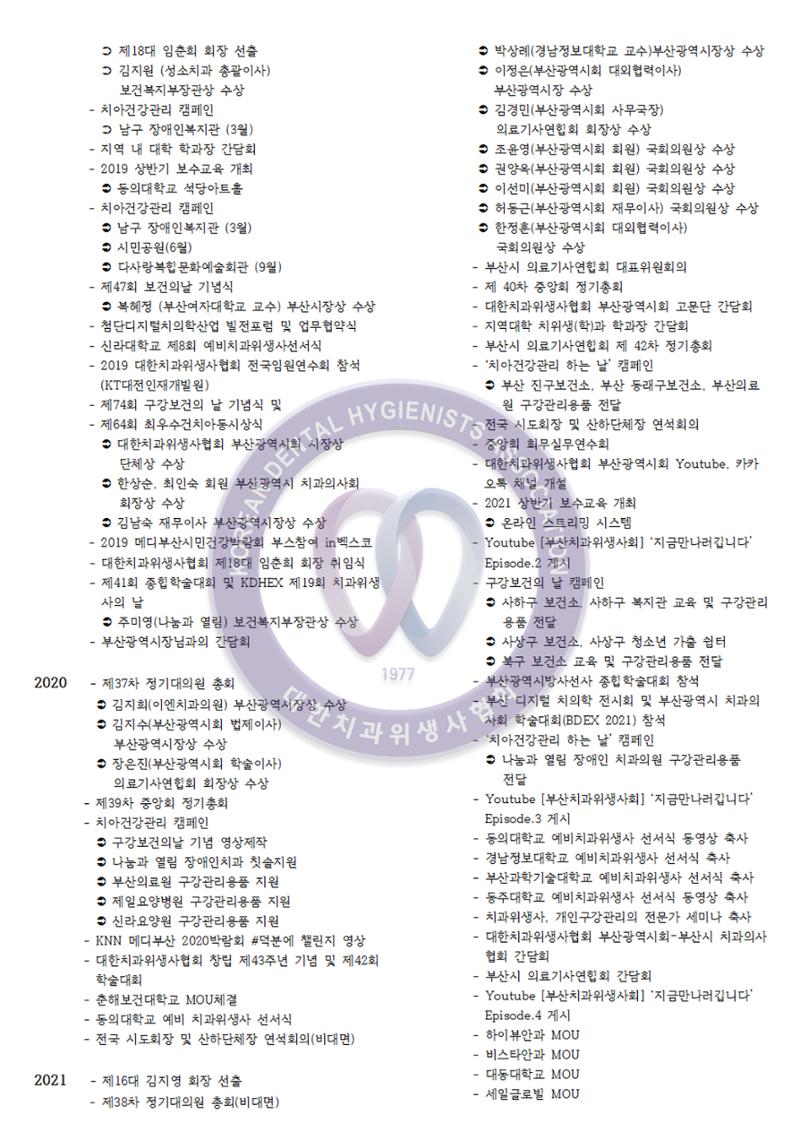 상반기 보수교육  15페이지