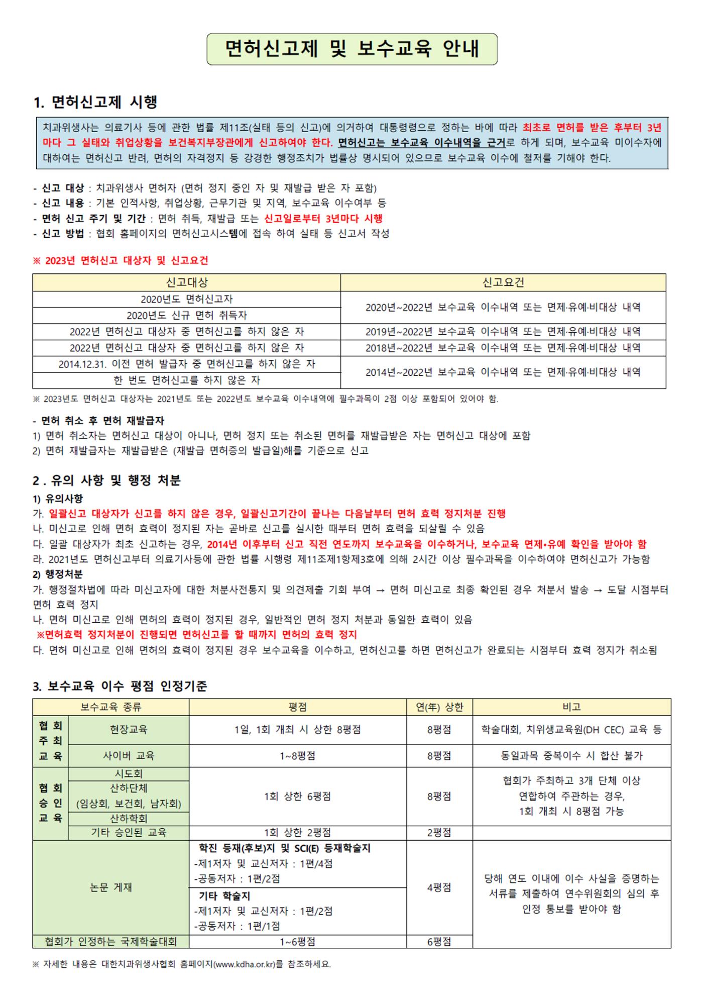 상반기 보수교육  2페이지