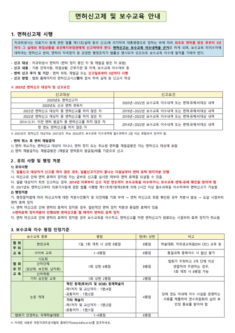상반기 보수교육  2페이지