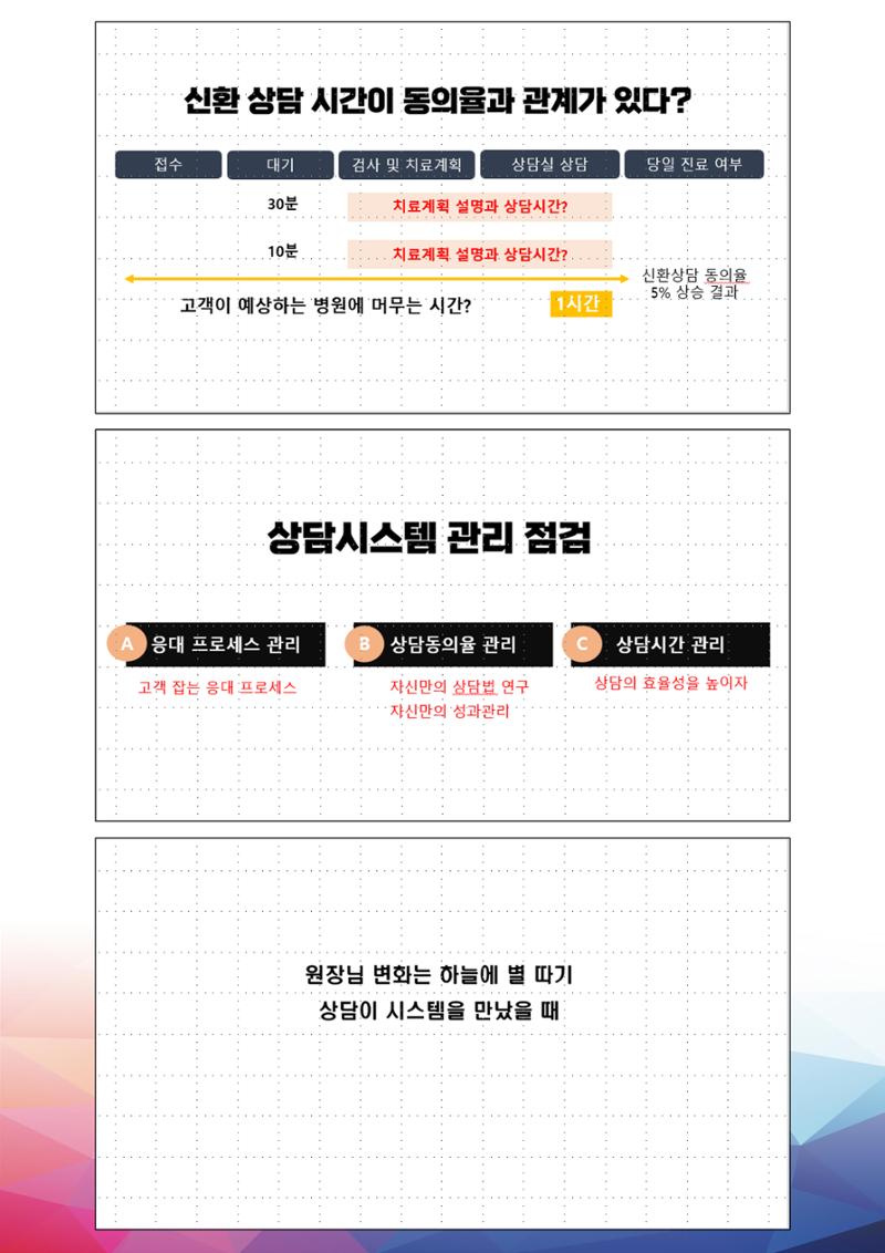 상반기 보수교육  65페이지