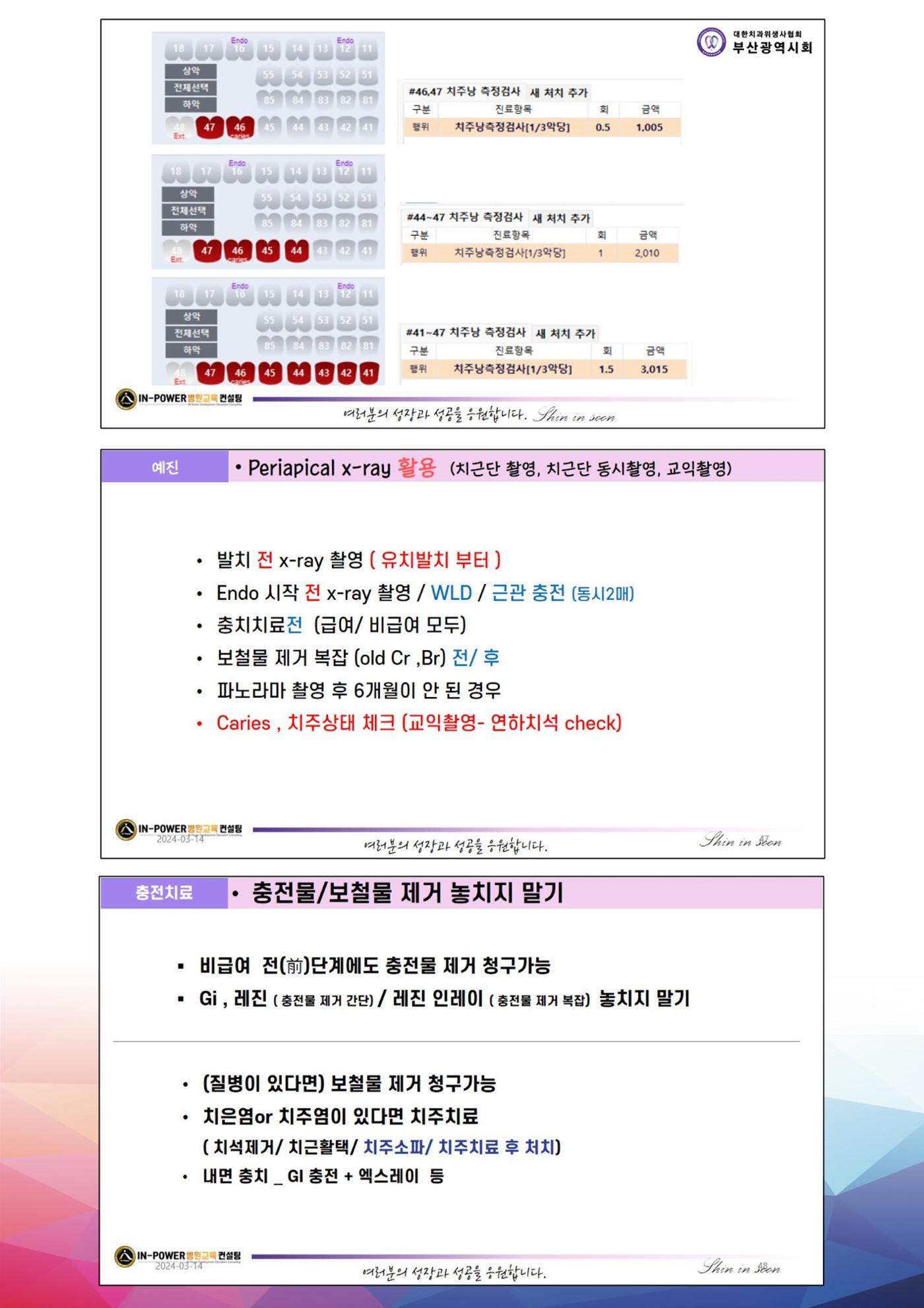 상반기 보수교육  39페이지
