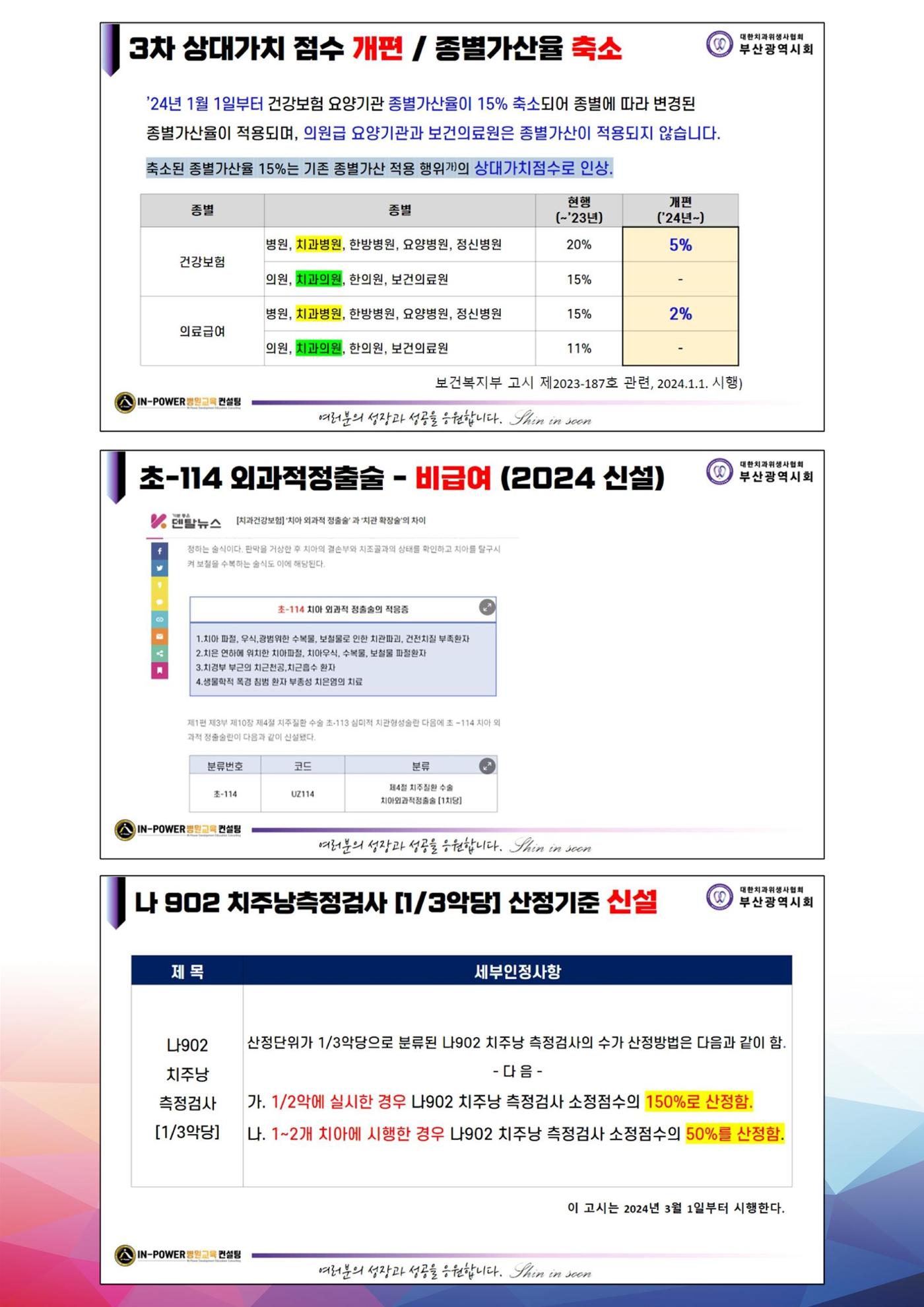 상반기 보수교육  26페이지