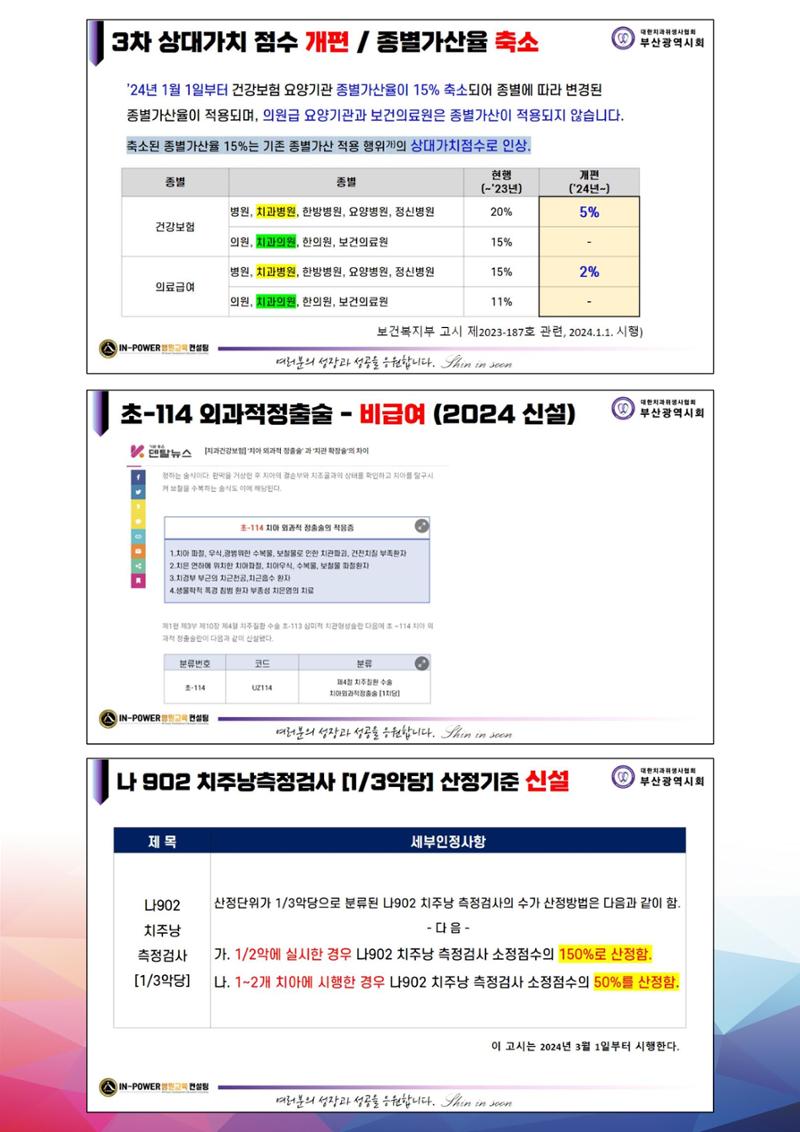 상반기 보수교육  26페이지