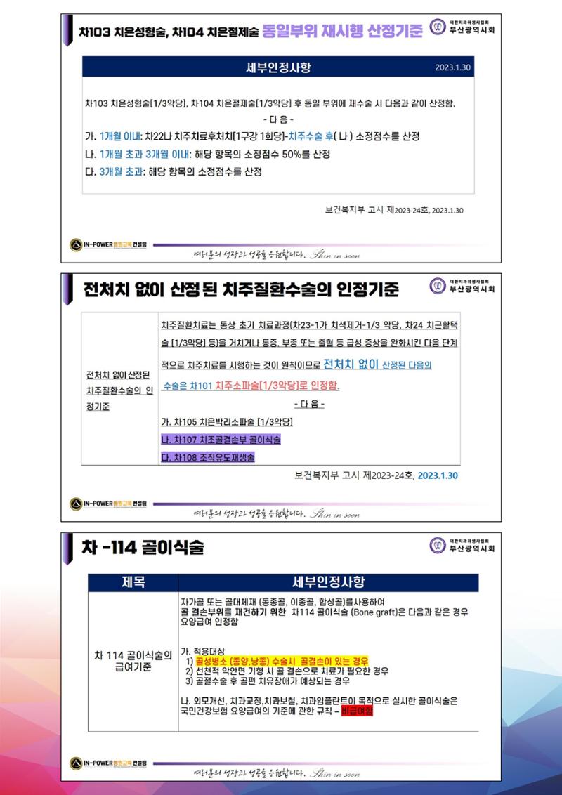 상반기 보수교육  31페이지
