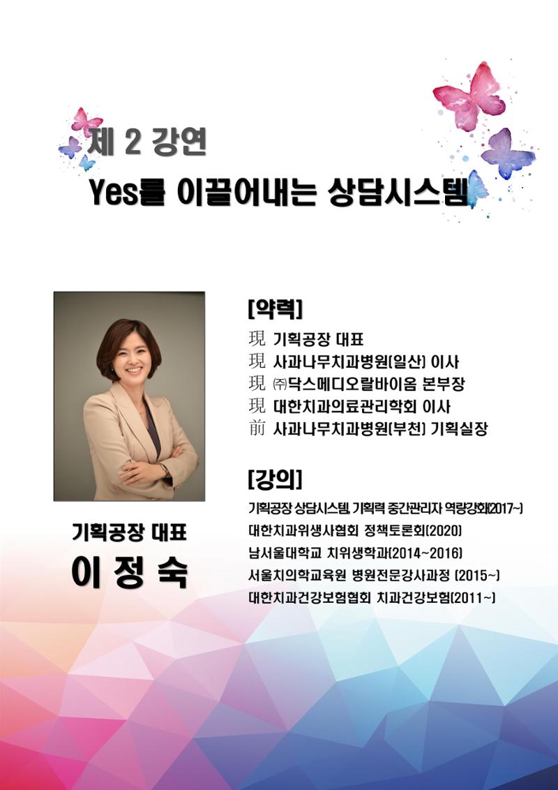 상반기 보수교육  48페이지