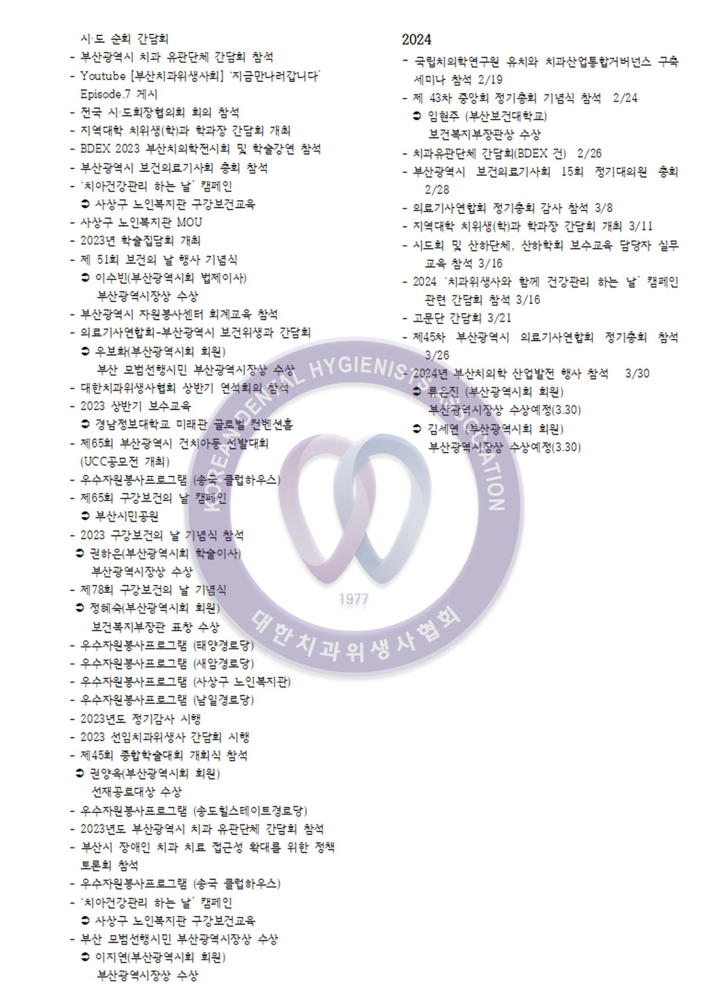 상반기 보수교육  17페이지