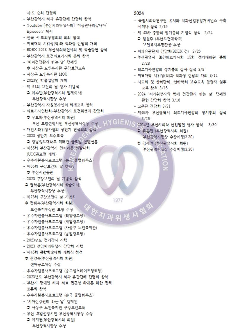 상반기 보수교육  17페이지